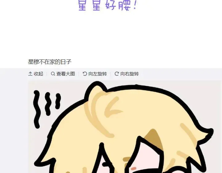 小剧场&amp;amp;同人集锦0327
