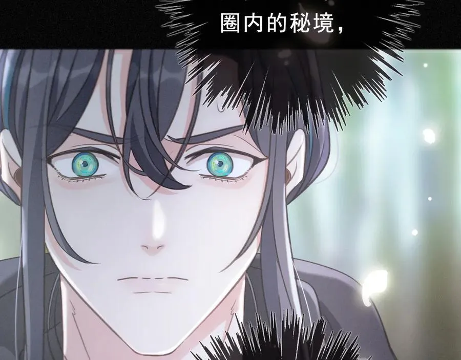 第45话 幻境91