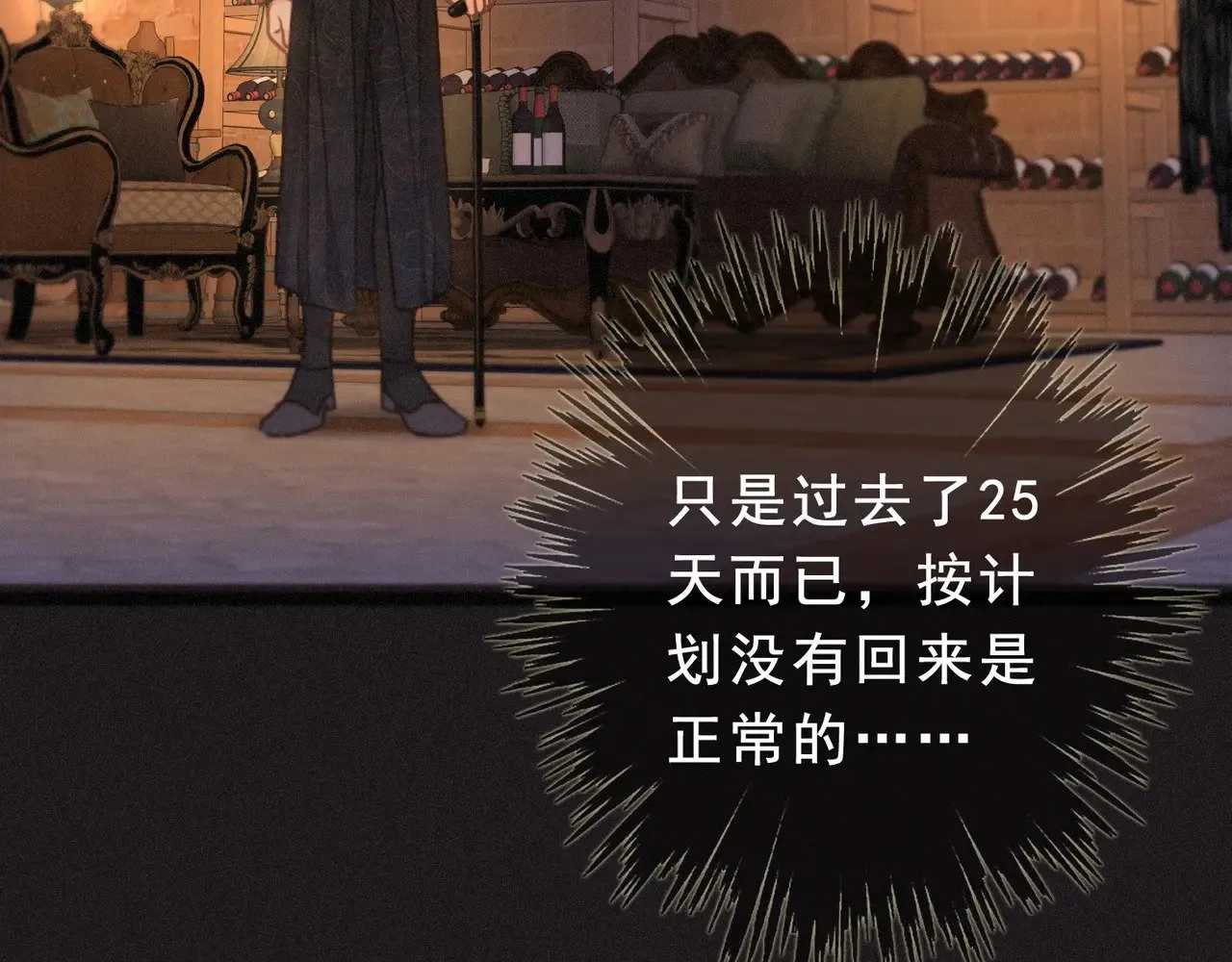 第42话 暴雨前的宁静12