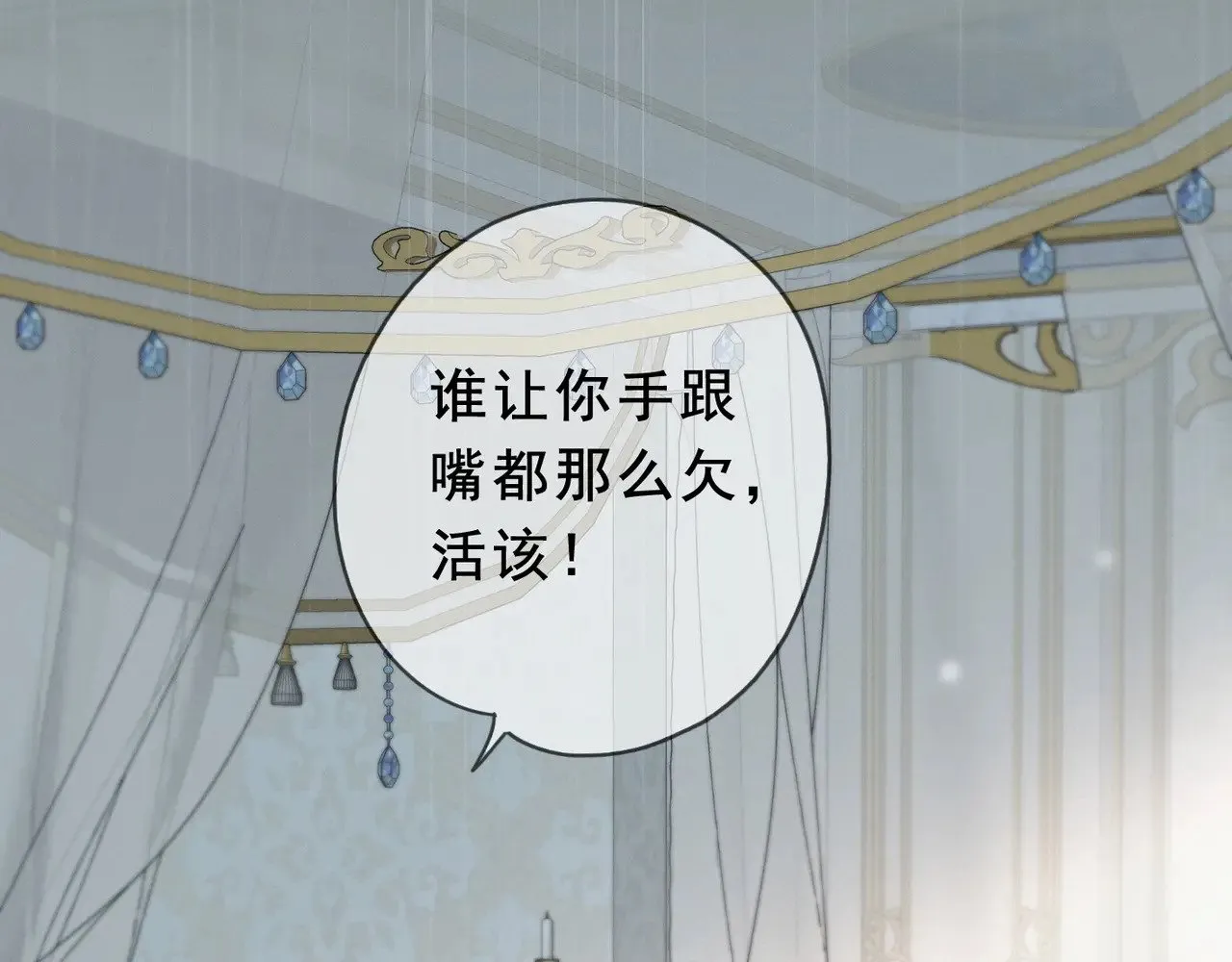 第42话 暴雨前的宁静93