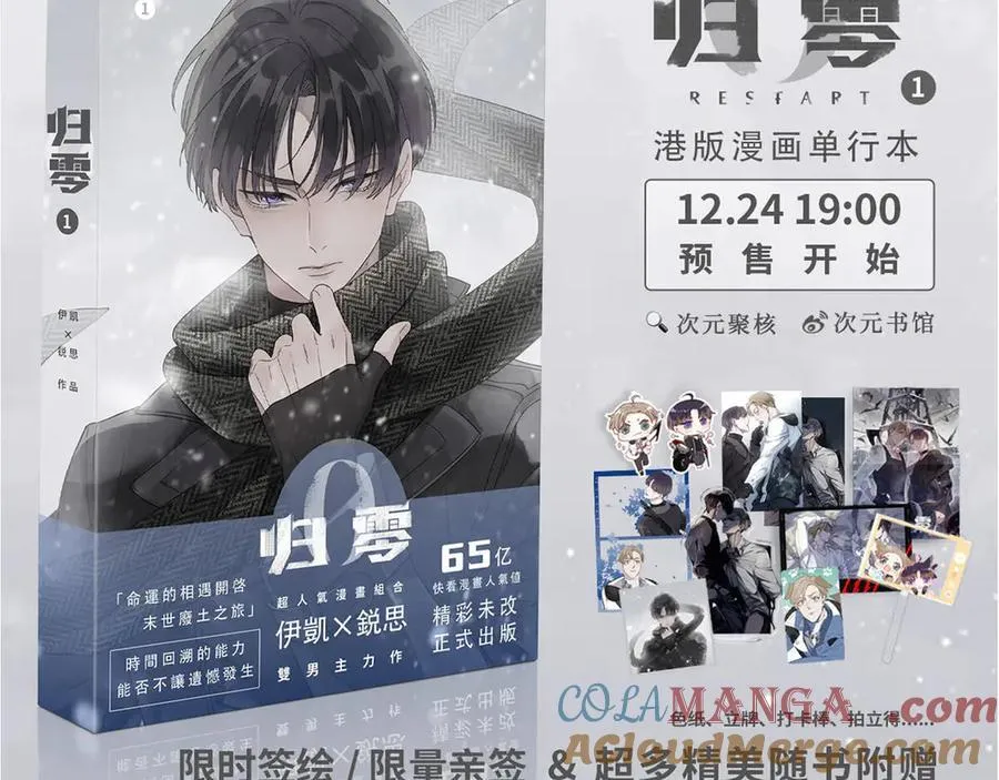 第45话 幻境176