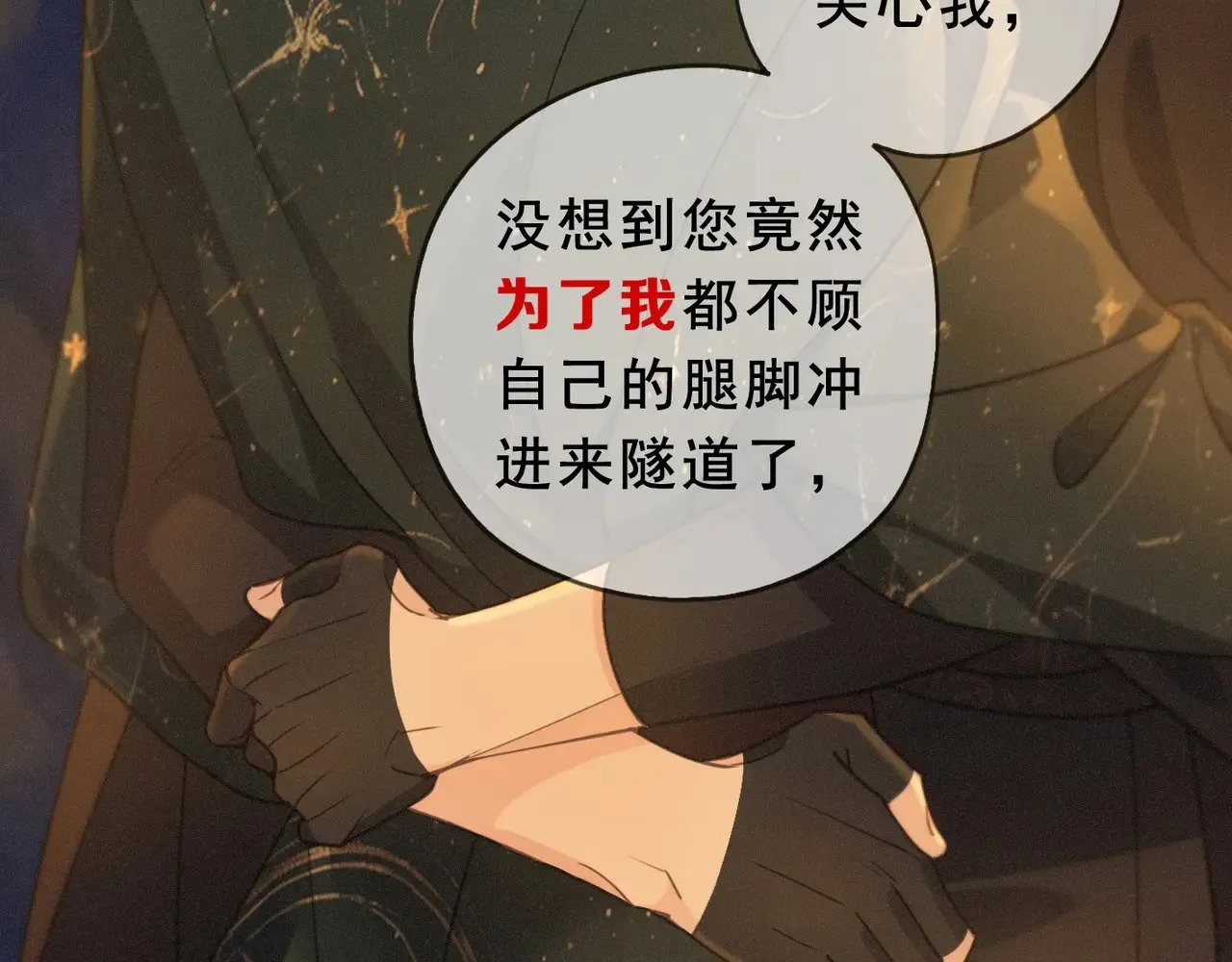 第42话 暴雨前的宁静79