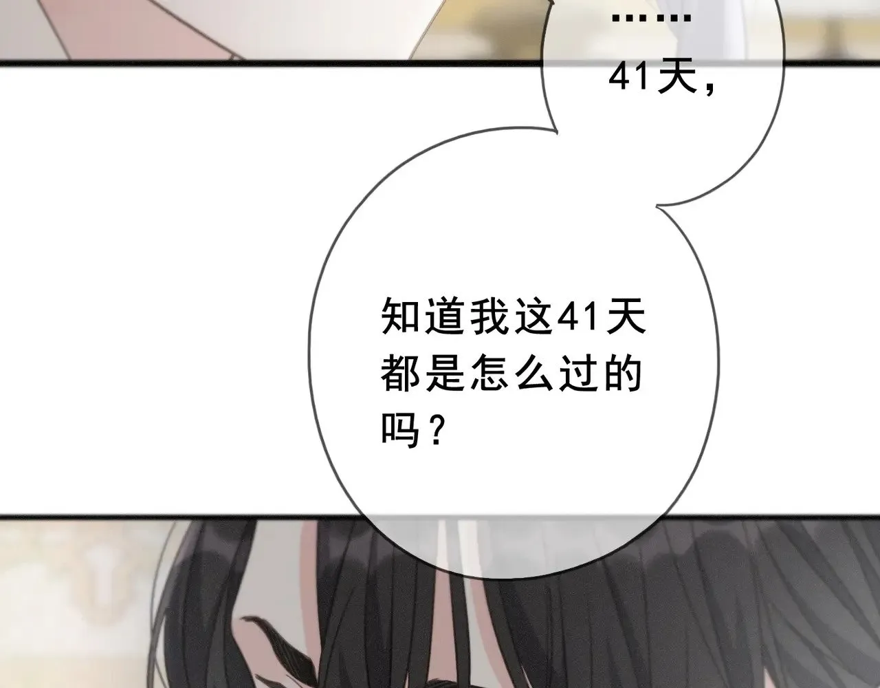 第42话 暴雨前的宁静99
