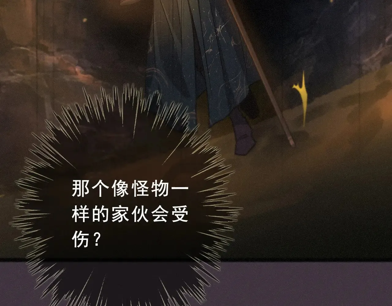 第42话 暴雨前的宁静52
