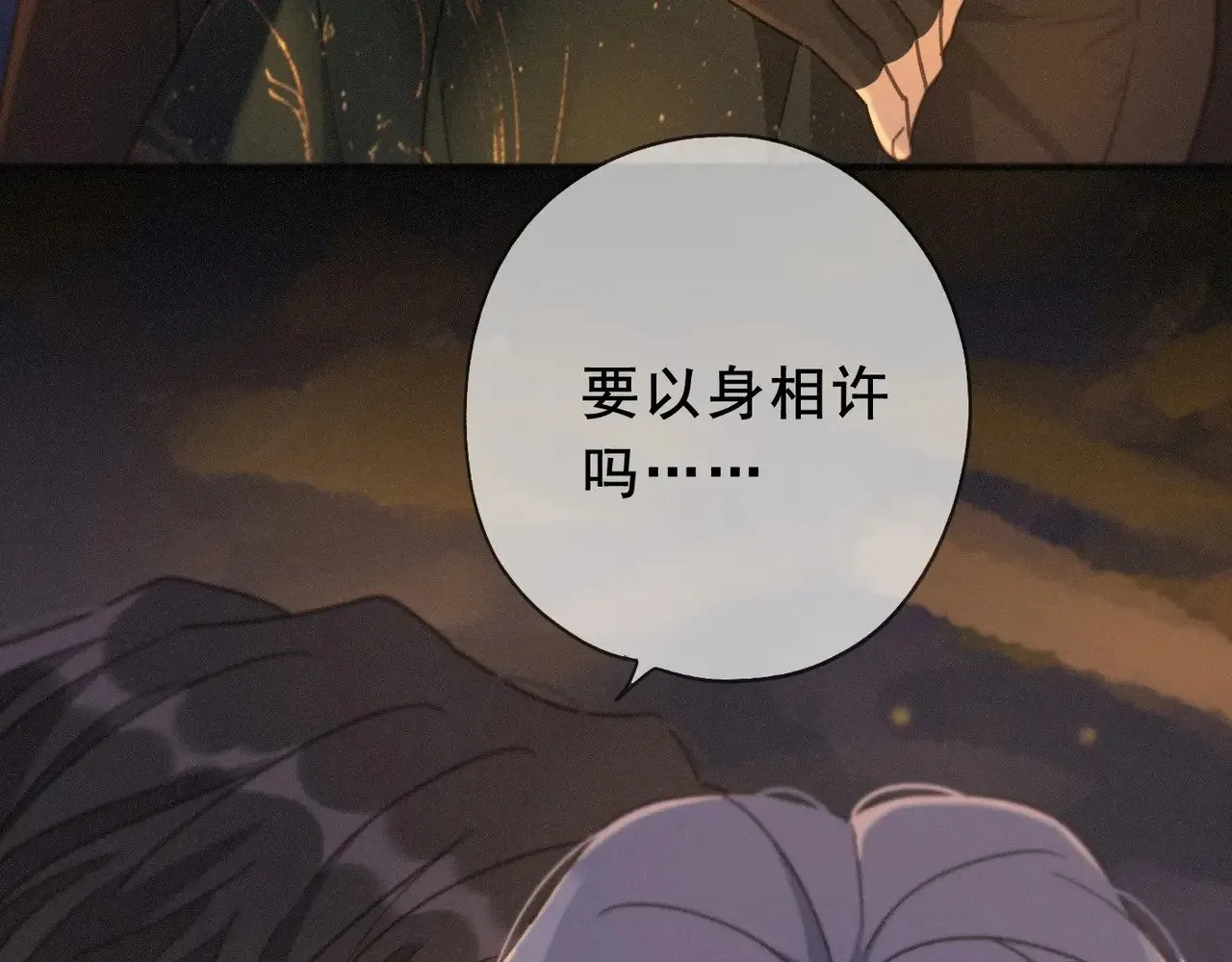 第42话 暴雨前的宁静80