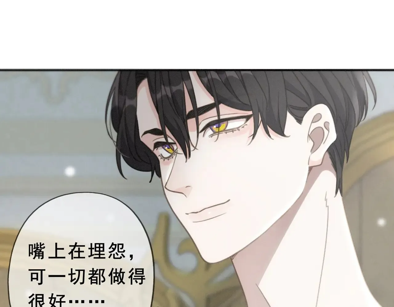 第42话 暴雨前的宁静106