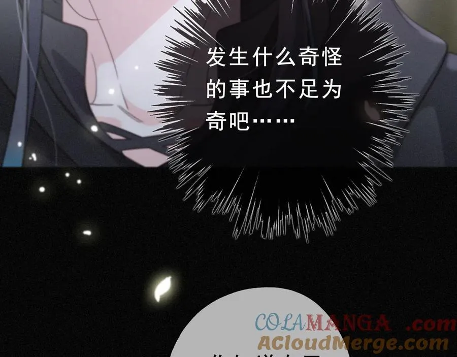 第45话 幻境92