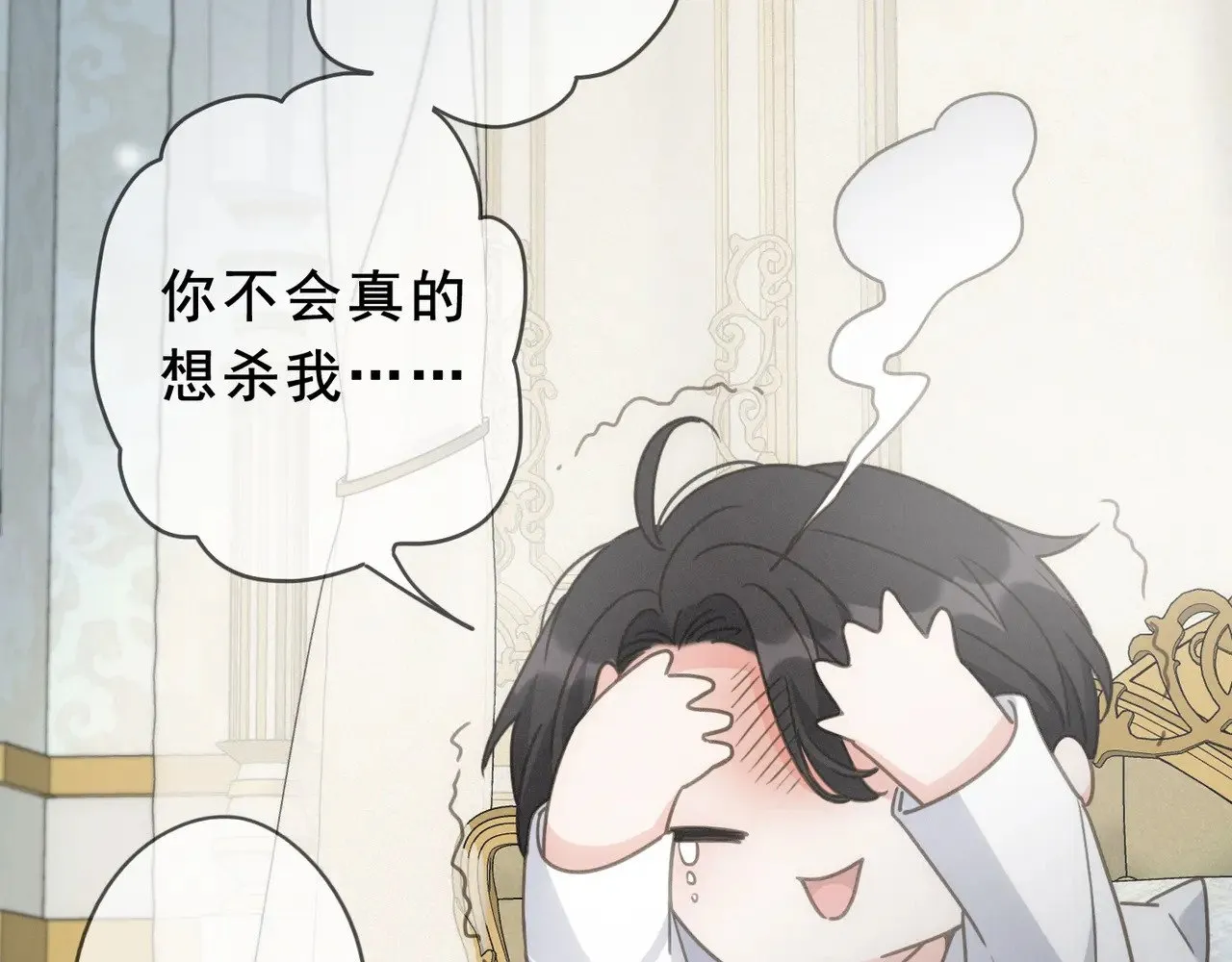 第42话 暴雨前的宁静124
