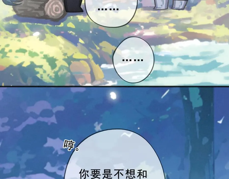 第45话 幻境127