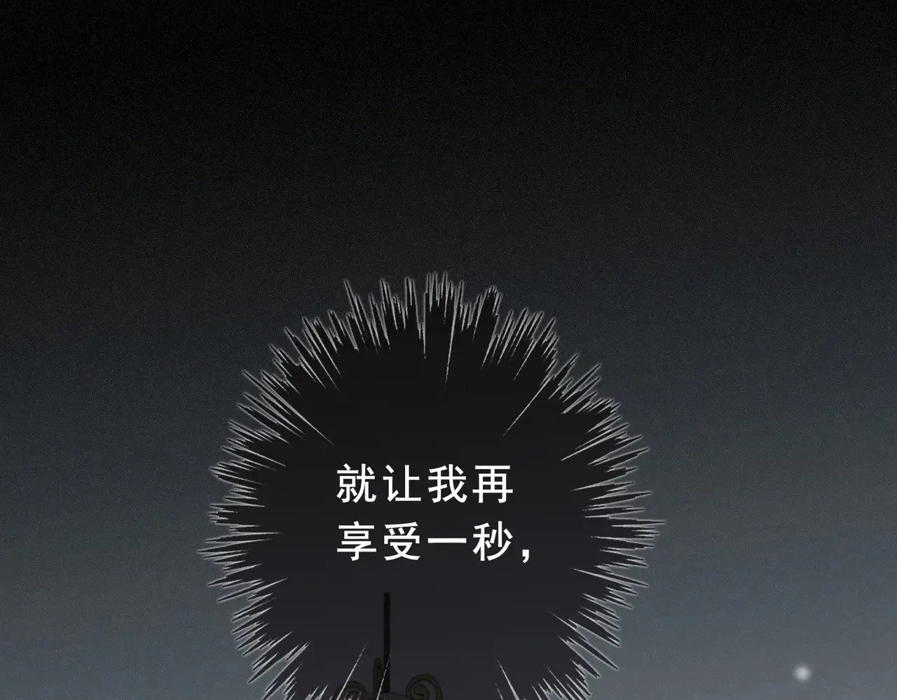 第42话 暴雨前的宁静144