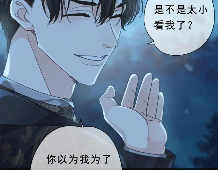 第44话 无妄之森50