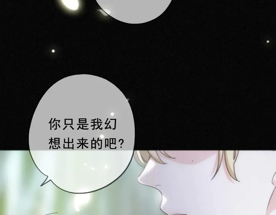第45话 幻境87