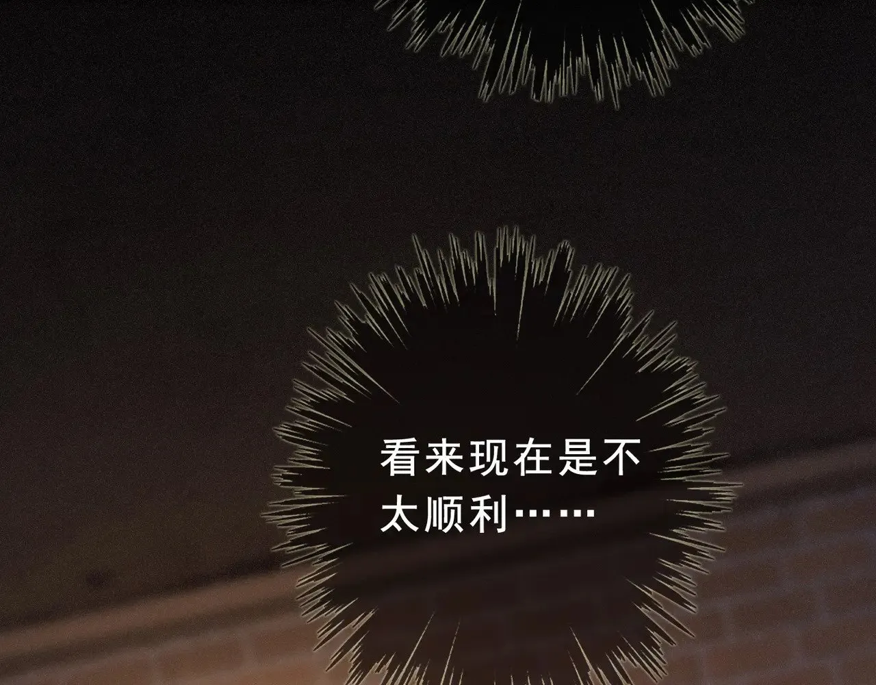 第42话 暴雨前的宁静17