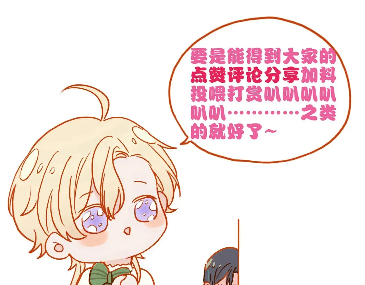 第42话 暴雨前的宁静156