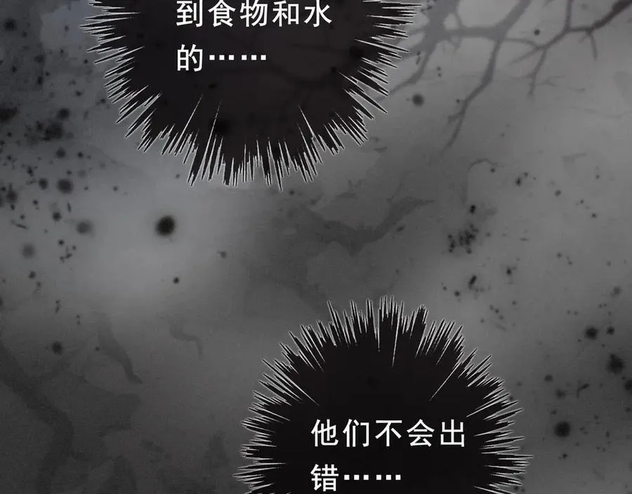第44话 无妄之森75