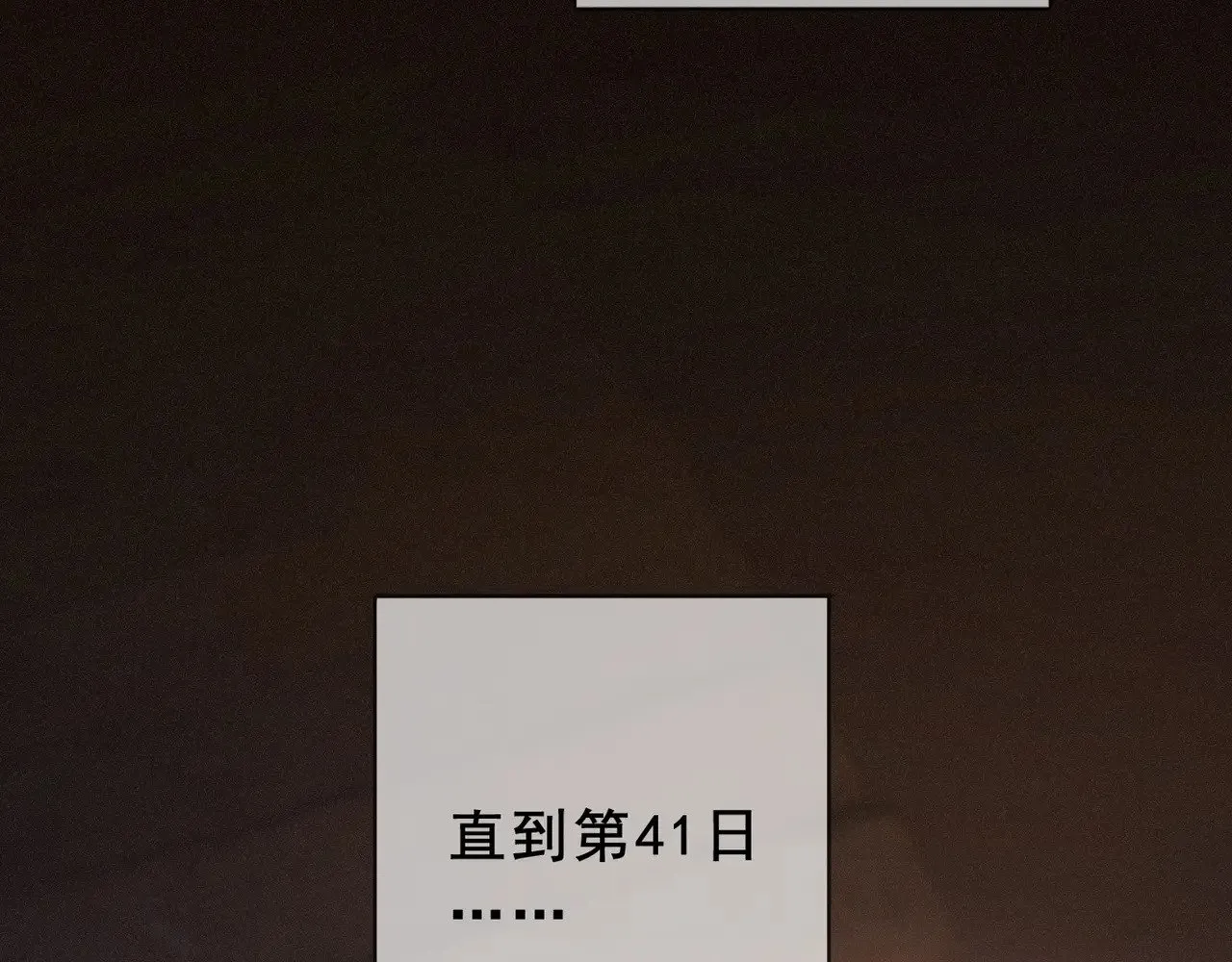 第42话 暴雨前的宁静29