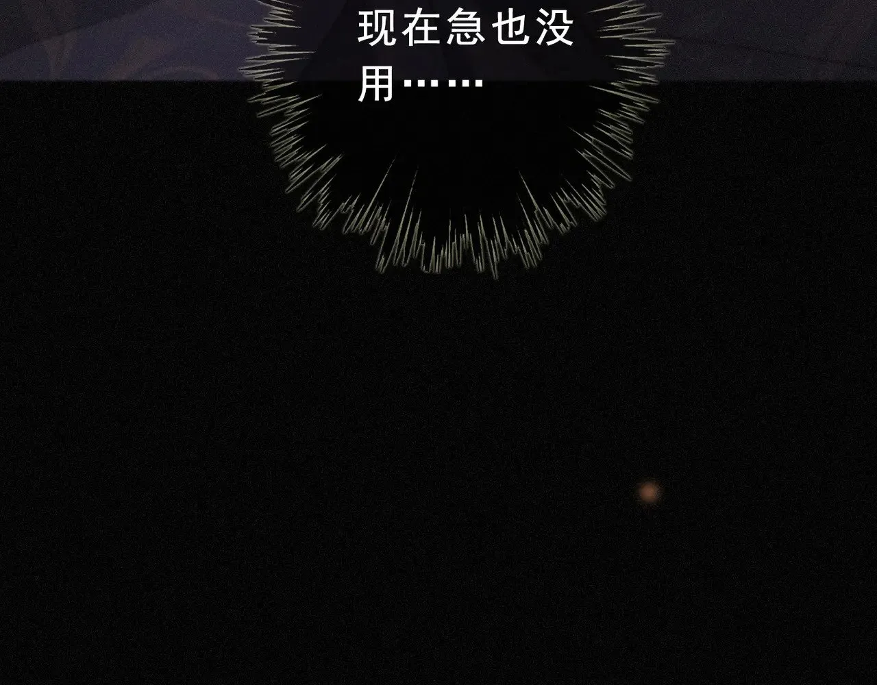 第42话 暴雨前的宁静9
