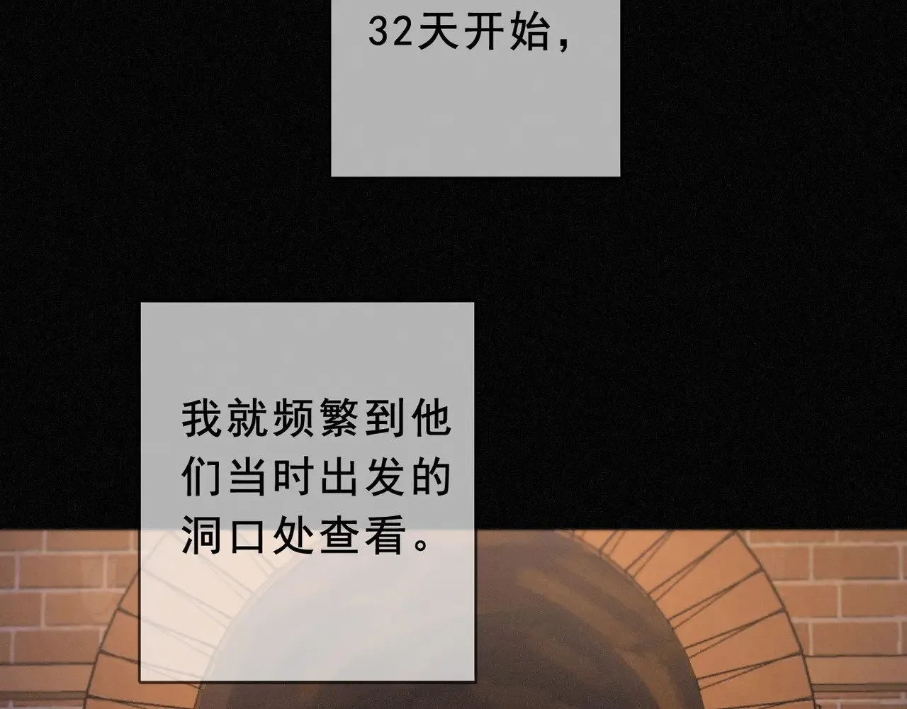 第42话 暴雨前的宁静21