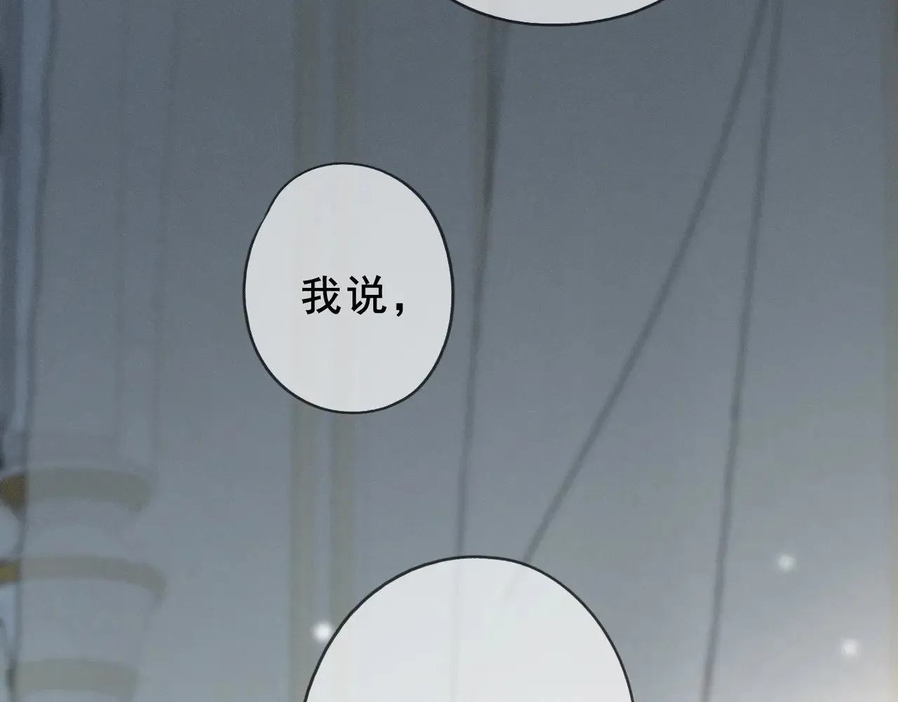 第42话 暴雨前的宁静118