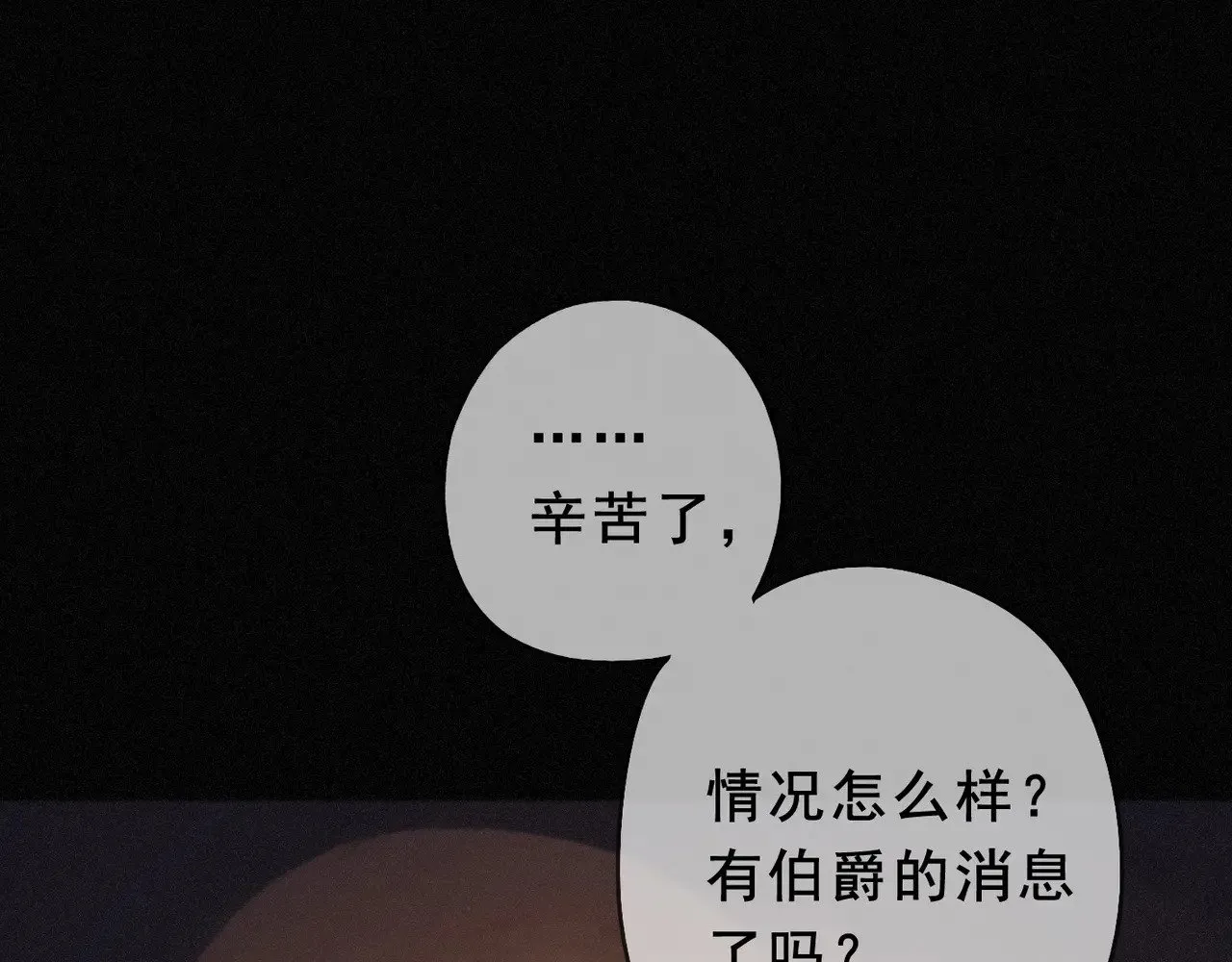 第42话 暴雨前的宁静41