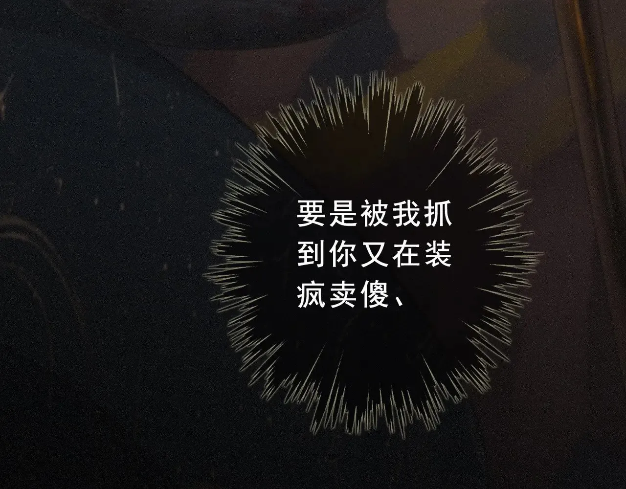 第42话 暴雨前的宁静57
