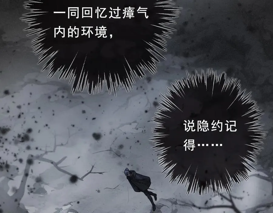 第44话 无妄之森73