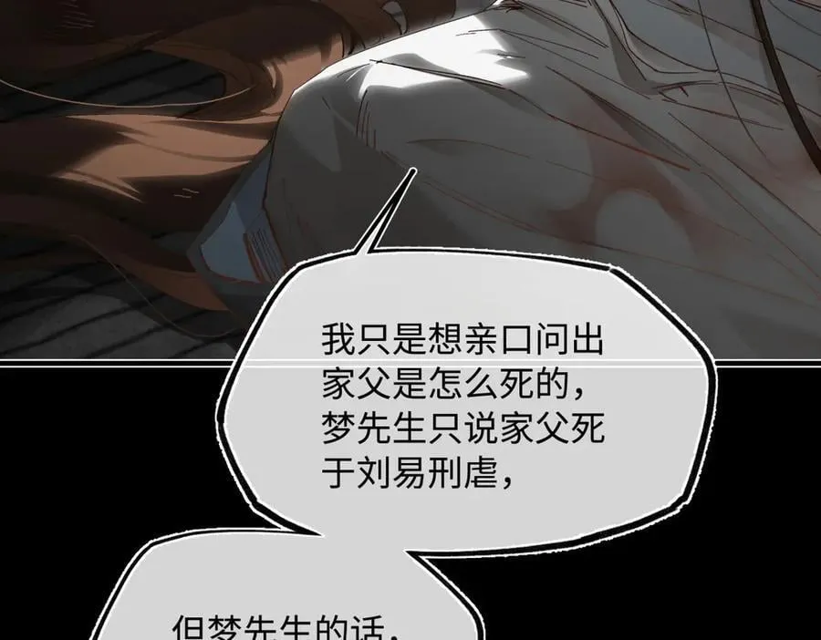 第二十八话 天下之大，可有容身之处？25