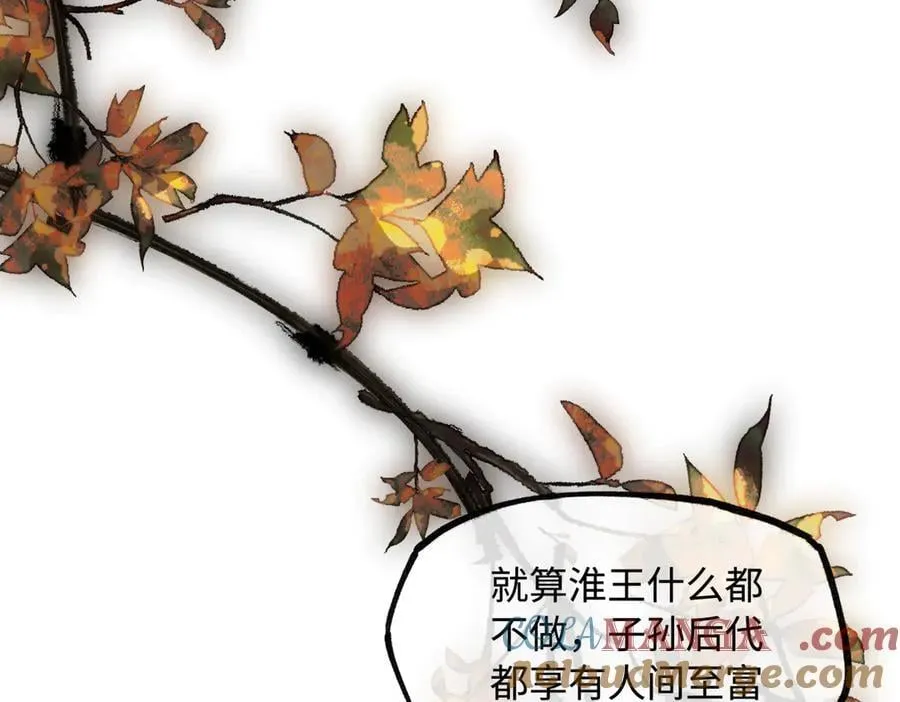 第二十八话 天下之大，可有容身之处？80