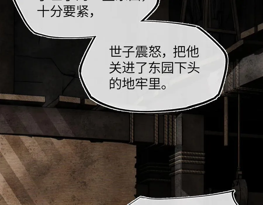 第二十七话 又借残酒问平生134