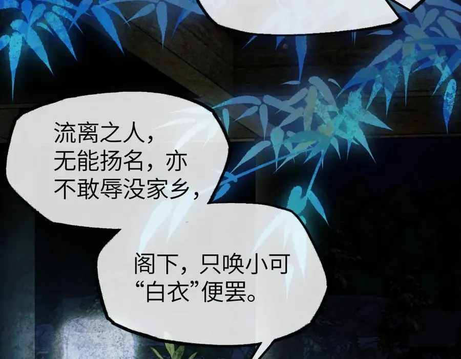 第二十七话 又借残酒问平生107
