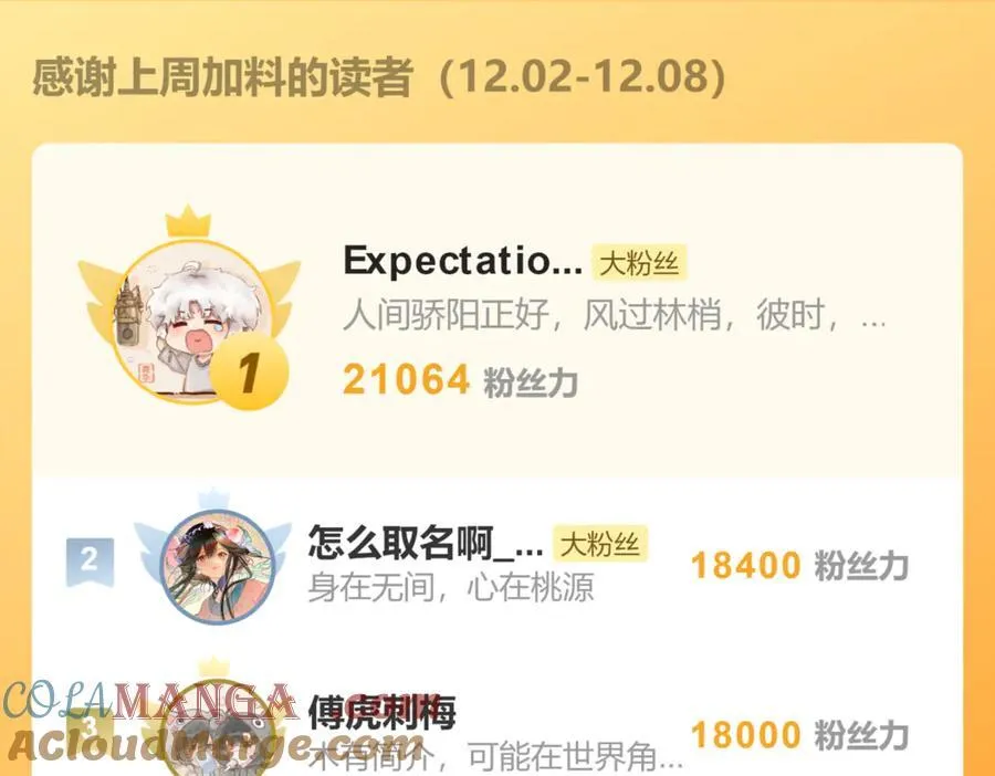 第二十七话 又借残酒问平生200