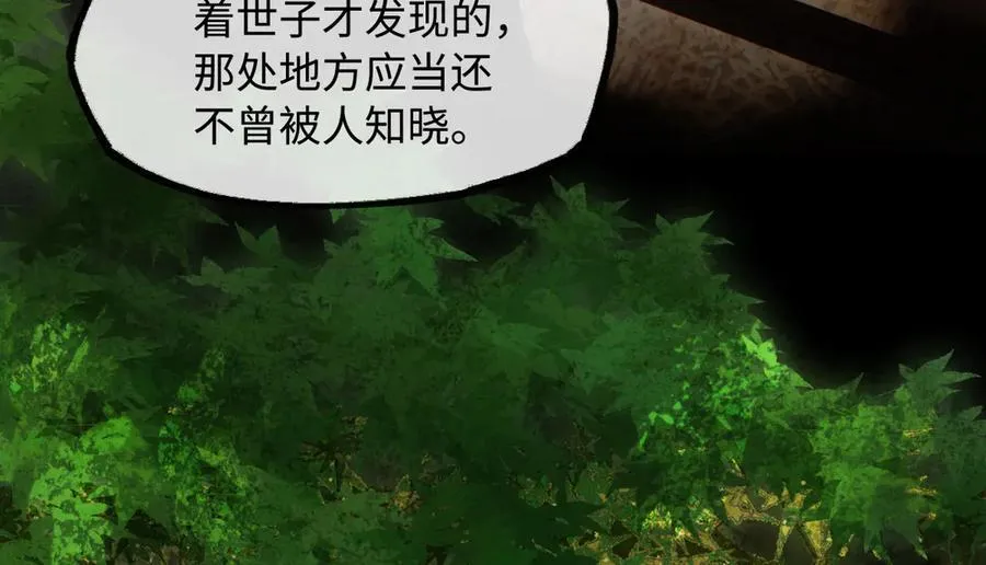 第二十八话 天下之大，可有容身之处？142