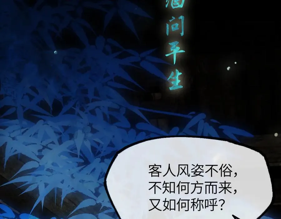 第二十七话 又借残酒问平生106
