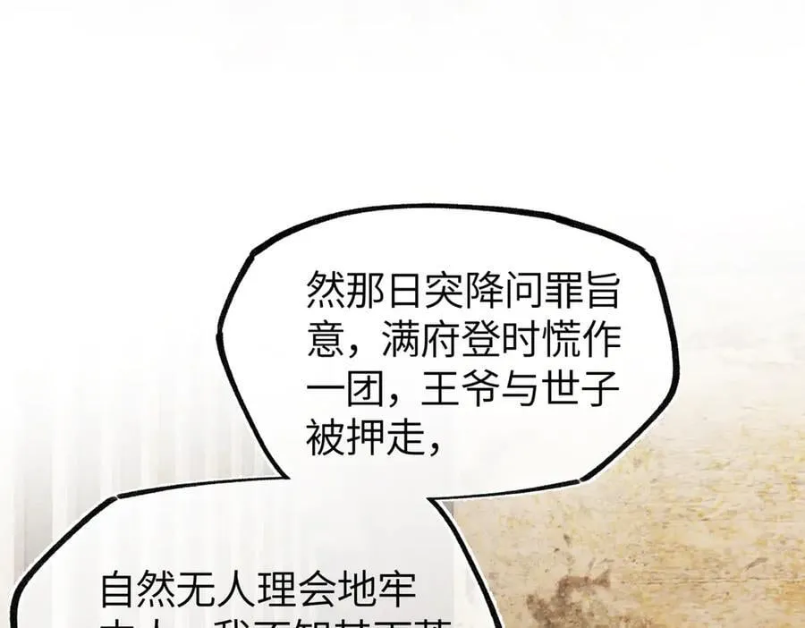 第二十七话 又借残酒问平生189