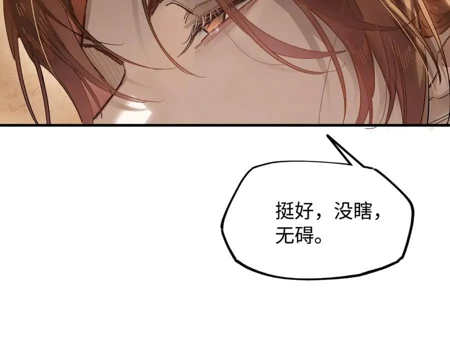 第二十八话 天下之大，可有容身之处？50