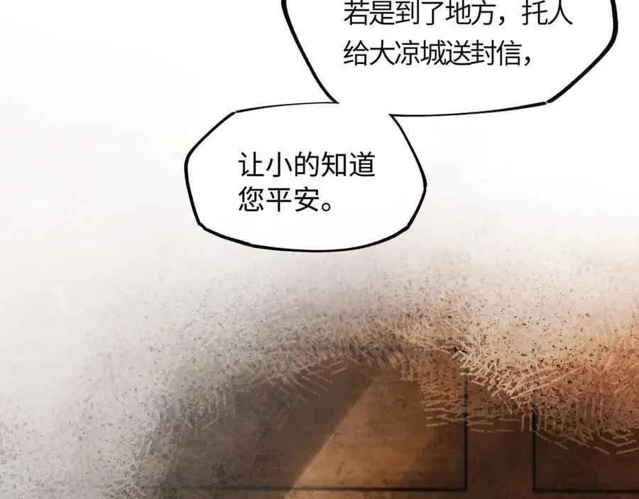 第二十八话 天下之大，可有容身之处？119