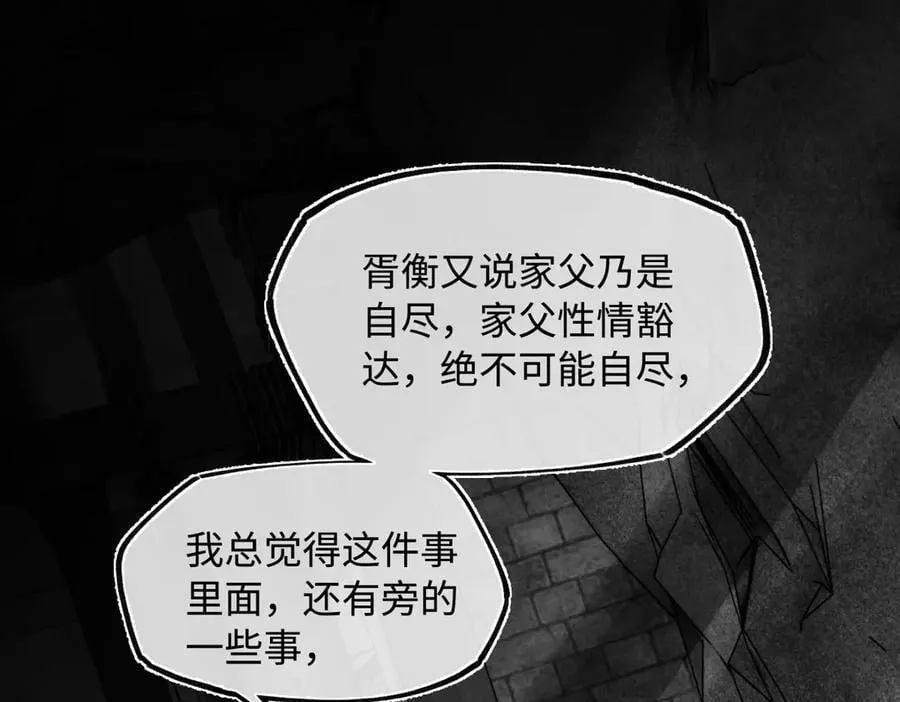 第二十八话 天下之大，可有容身之处？27