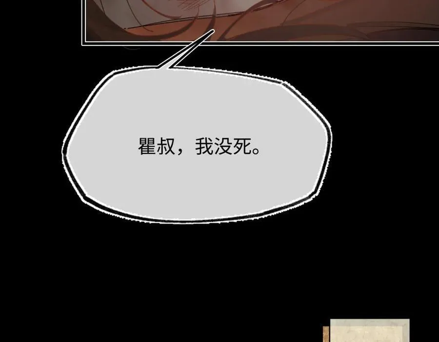 第二十八话 天下之大，可有容身之处？18