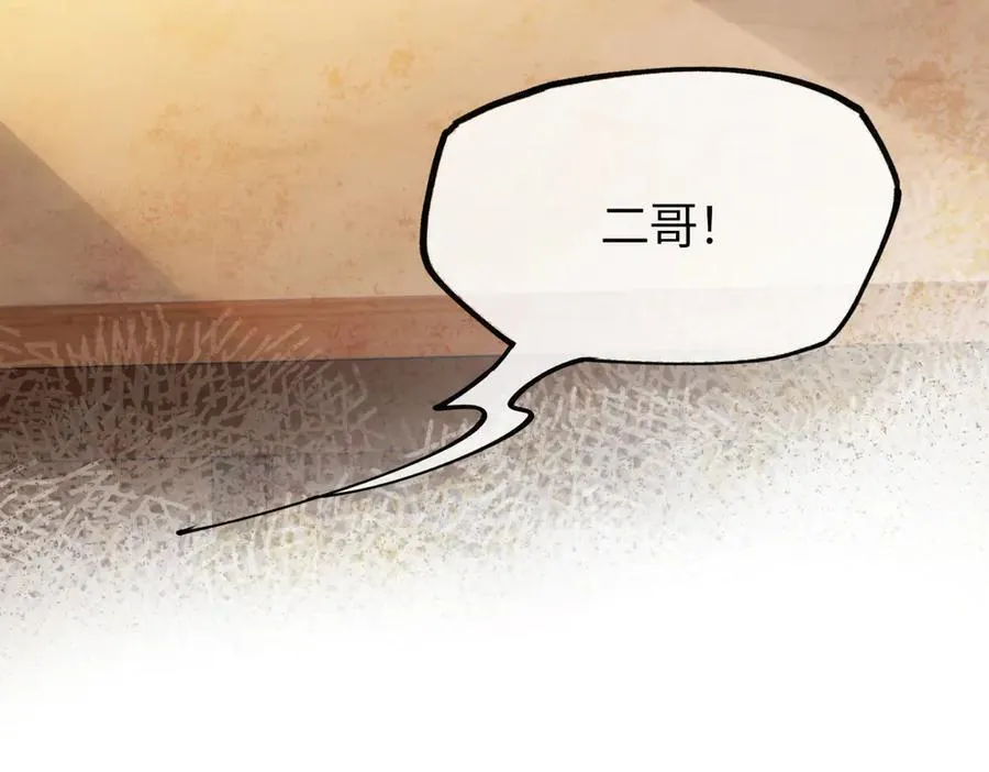 第二十七话 又借残酒问平生30