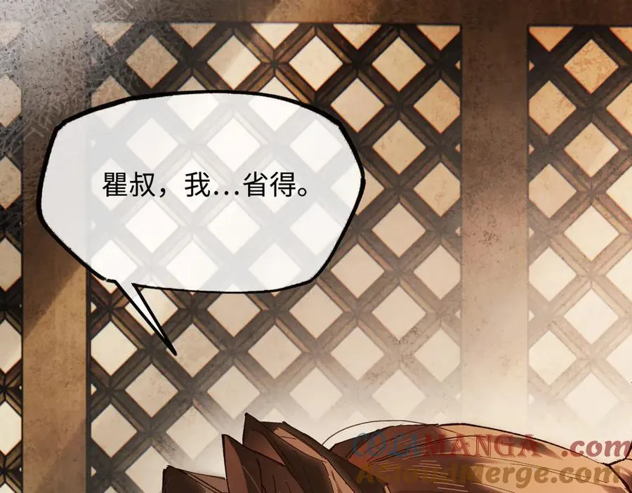 第二十八话 天下之大，可有容身之处？120