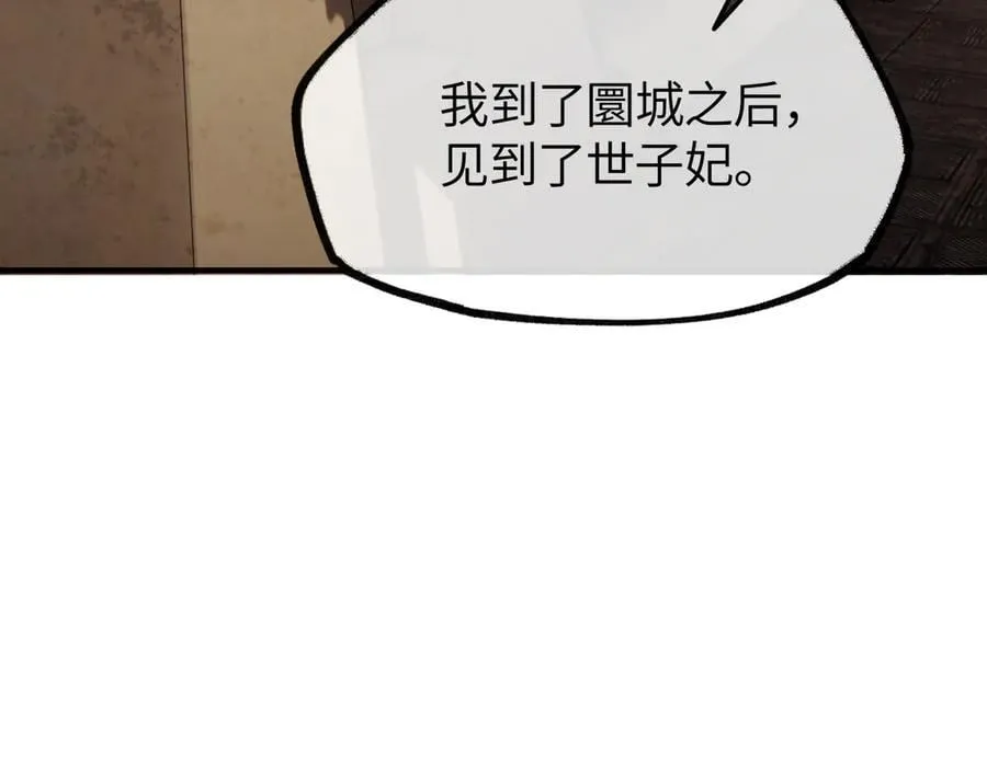 第二十七话 又借残酒问平生49