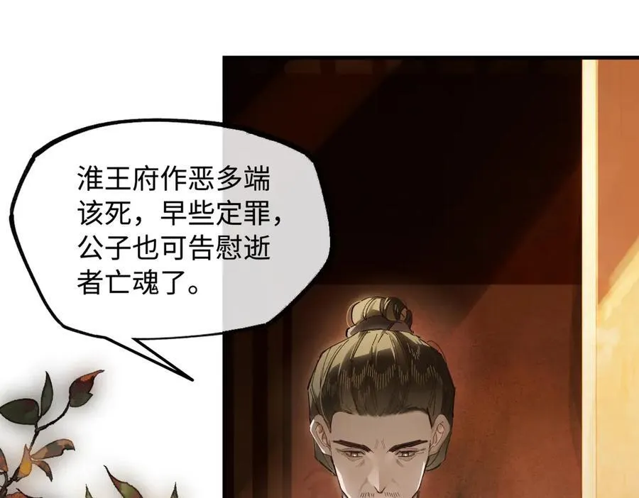 第二十八话 天下之大，可有容身之处？70