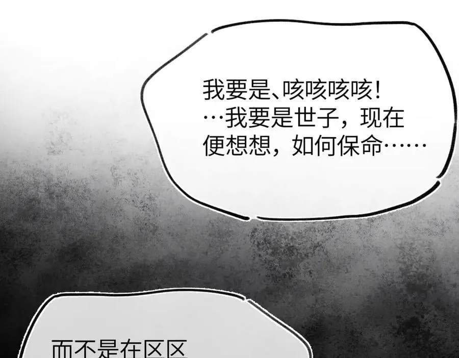 第二十七话 又借残酒问平生155
