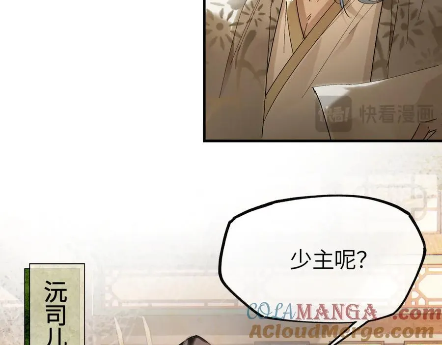 第二十七话 又借残酒问平生32