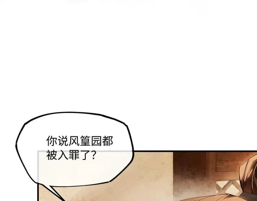 第二十八话 天下之大，可有容身之处？110