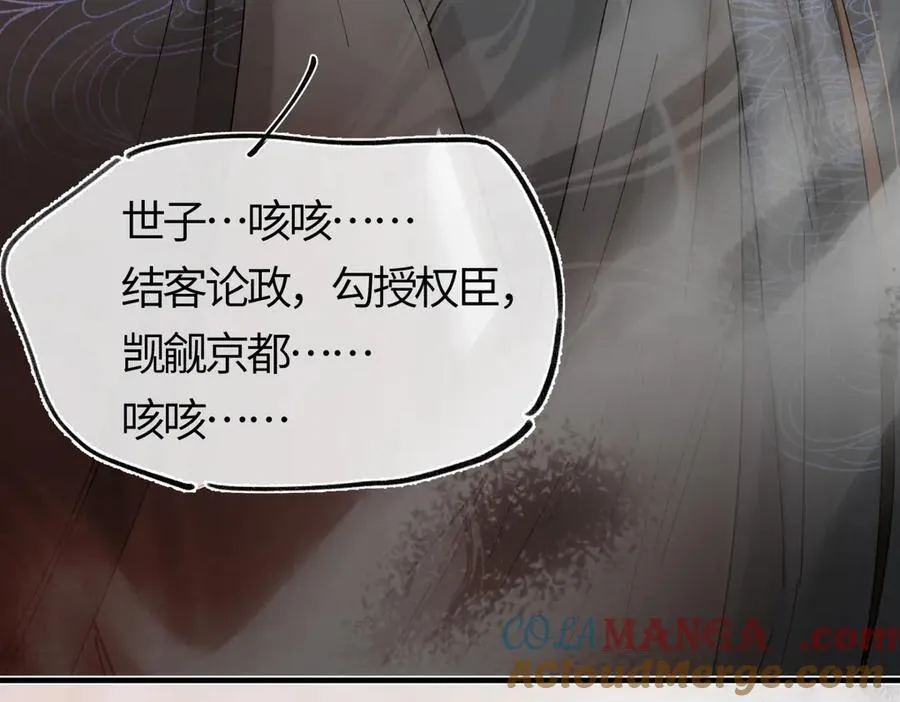 第二十七话 又借残酒问平生152