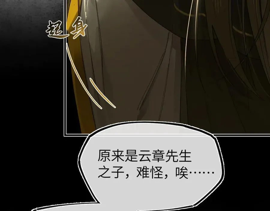 第二十七话 又借残酒问平生174