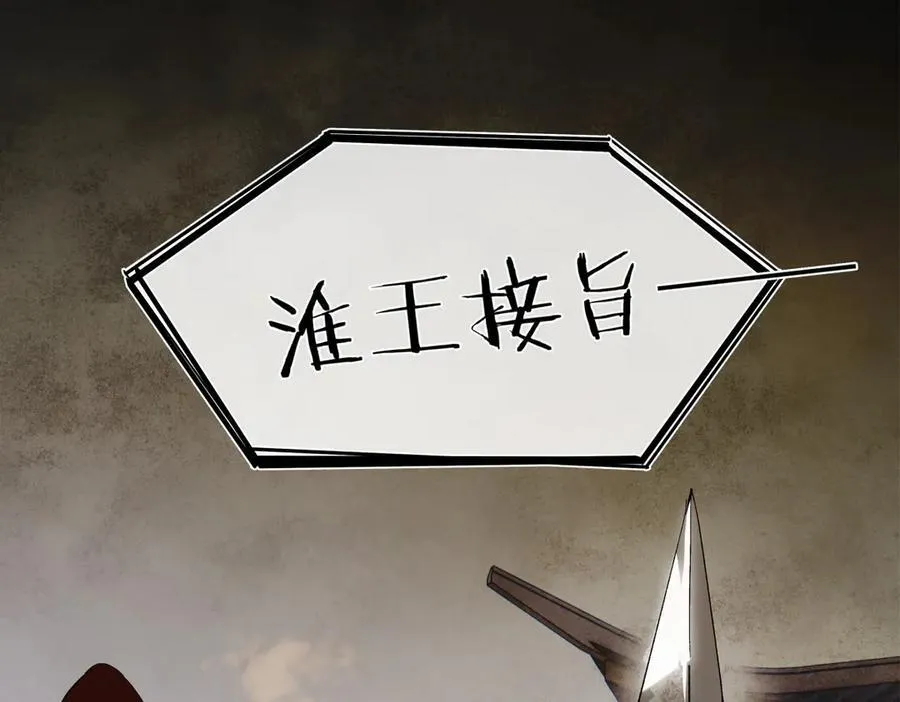第二十八话 天下之大，可有容身之处？6