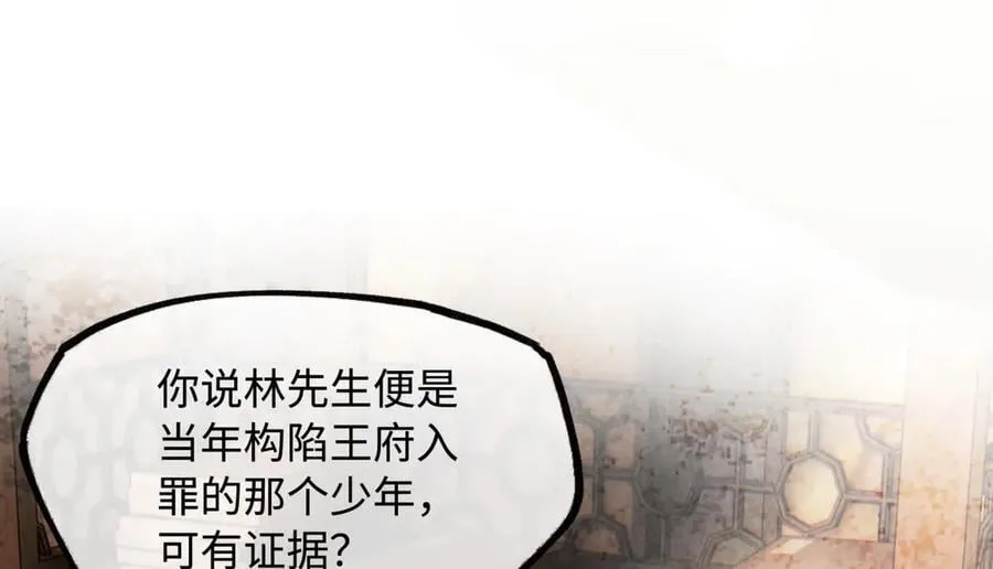 第二十八话 天下之大，可有容身之处？138