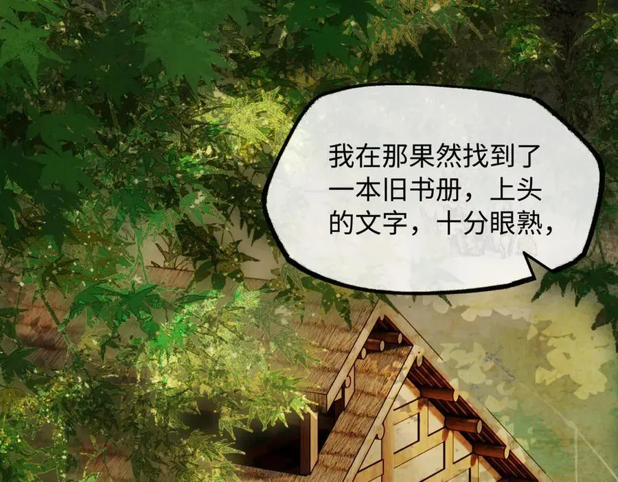 第二十八话 天下之大，可有容身之处？143